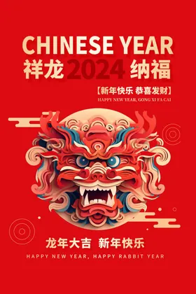 龙年海报醒狮新春吉祥物手绘肌理插画舞狮
