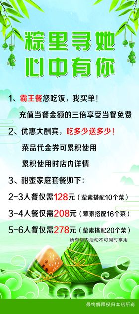 端午活动展架