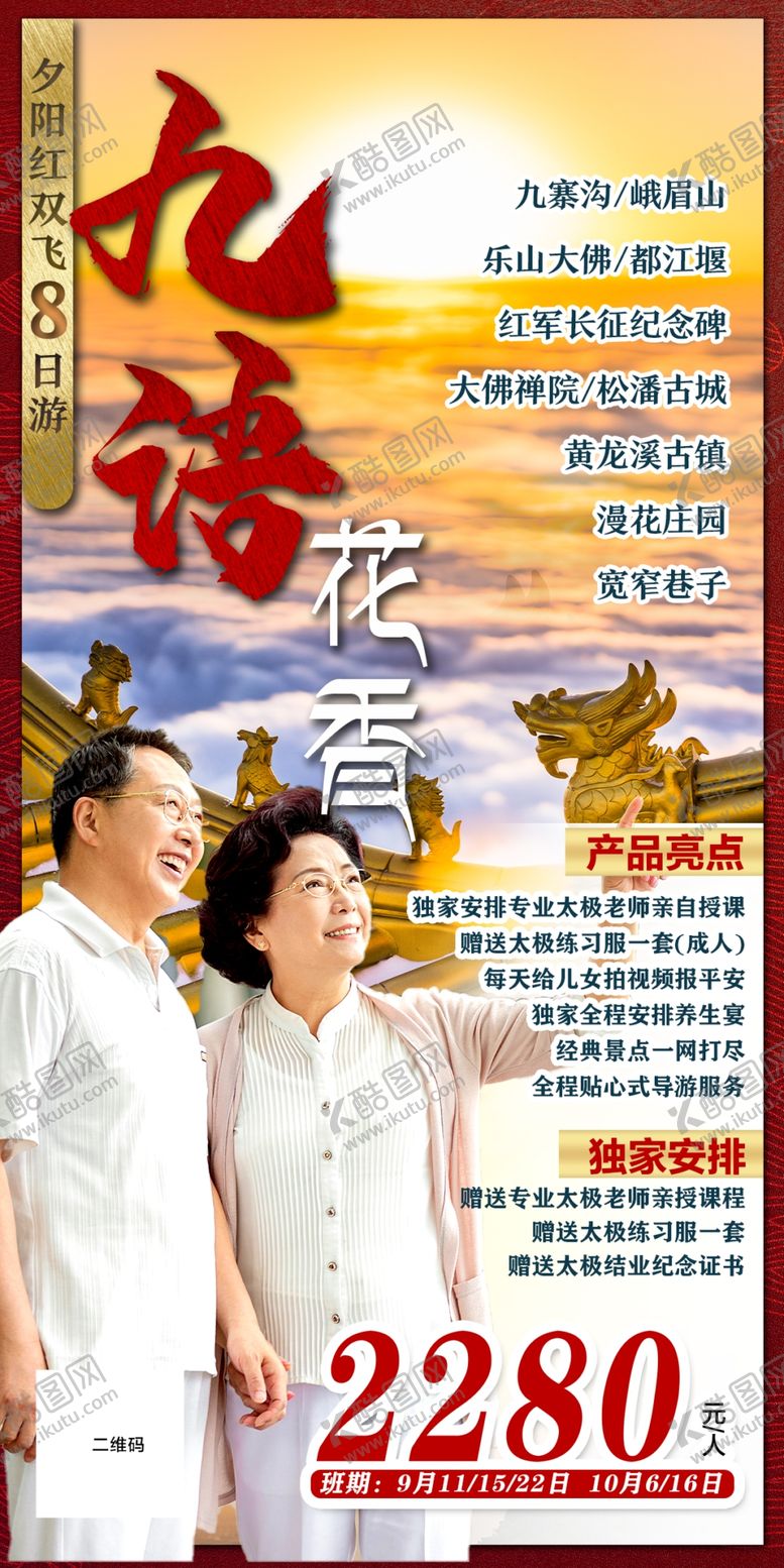编号：21565105110839412804【酷图网】源文件下载-九语花香