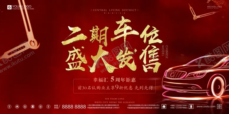 编号：14948606251742389349【酷图网】源文件下载-房地产展板