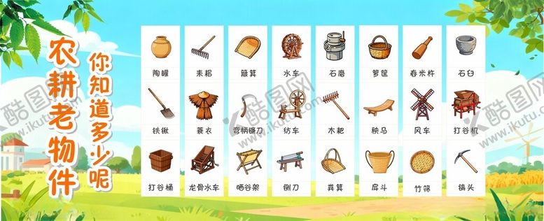 编号：42868811220142513544【酷图网】源文件下载-幼儿识字卡片展示