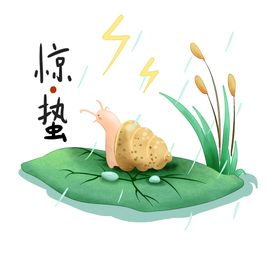 惊蛰节气蜗牛