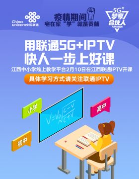 上课在线教育手机UI