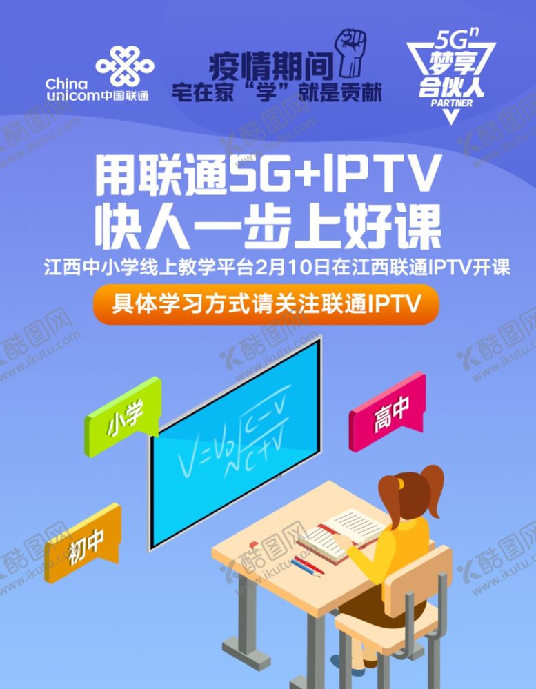 编号：48234910301631118660【酷图网】源文件下载-上课在线教育手机UI