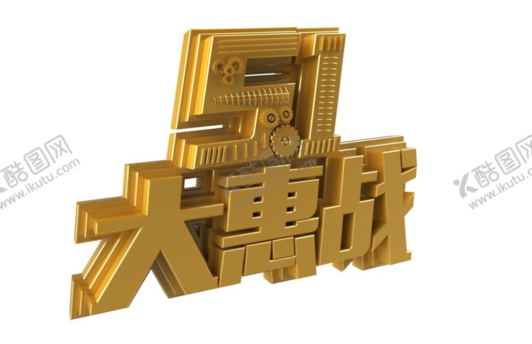 编号：24063407140539201366【酷图网】源文件下载-51海报