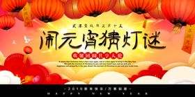 元宵