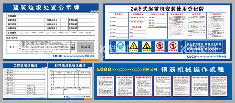 编号：42590112210714493832【酷图网】源文件下载-工地广告建筑海报