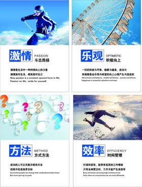 制度海报展板文化