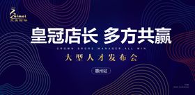 人才招聘大会主kv