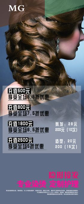 美发展架图片