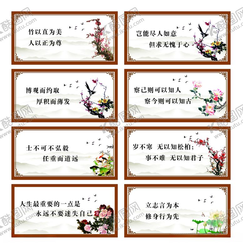 编号：44600505101618505488【酷图网】源文件下载-励志标语