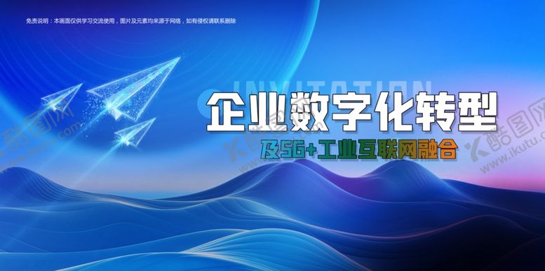 编号：59523011021018438301【酷图网】源文件下载-会议背景