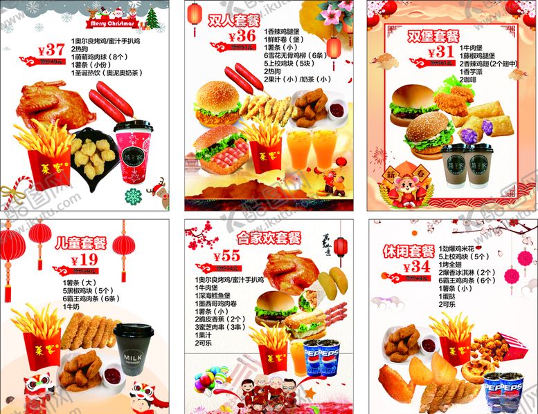 编号：32728110110947188148【酷图网】源文件下载-莱客汉堡灯片套餐