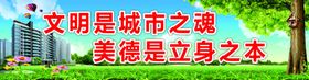 争做文明市民