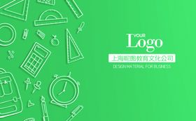 教育名片