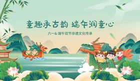 端午节主视觉