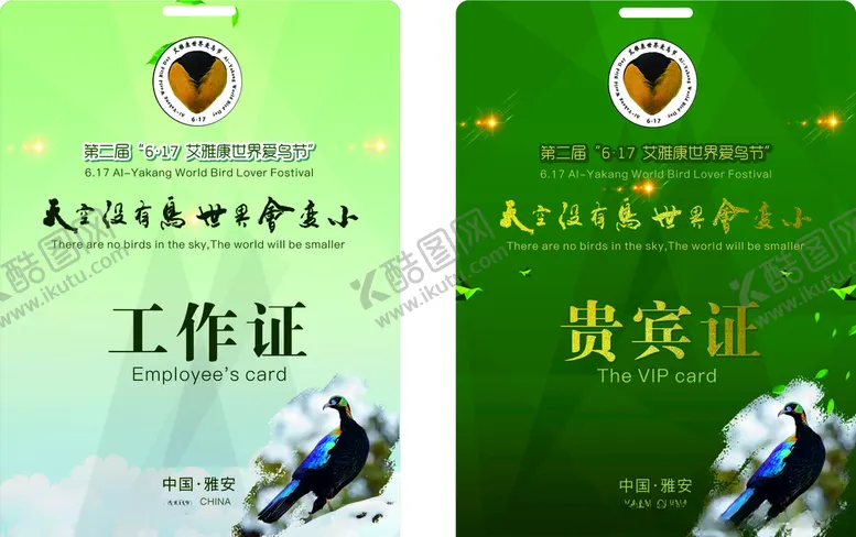 编号：58726105050957445489【酷图网】源文件下载-艾雅康世界爱鸟节