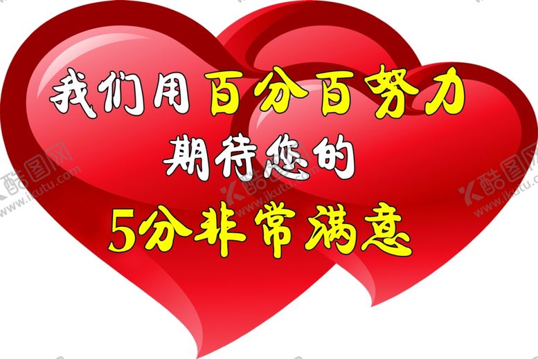编号：43156204190858265848【酷图网】源文件下载-心形杯贴