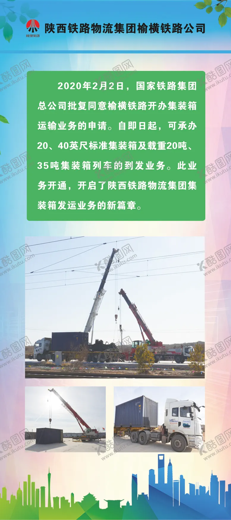 编号：52533906240403356599【酷图网】源文件下载-公司展板