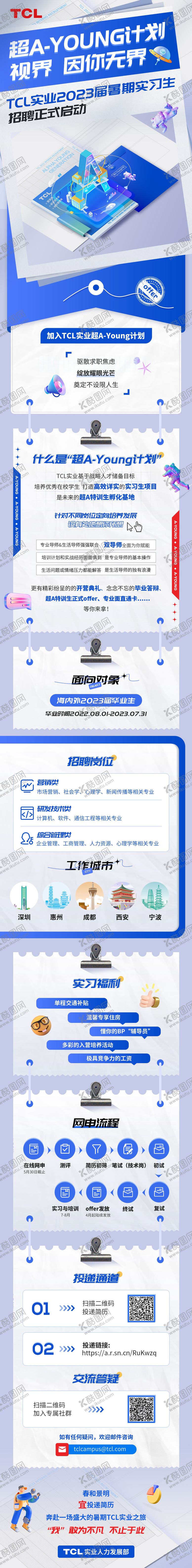 编号：93363007301611504757【酷图网】源文件下载-校招长图 