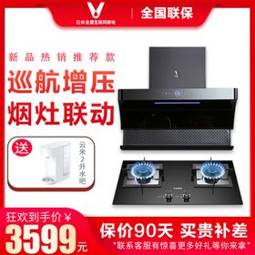 烟机主图