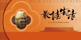 新中式简约主kv