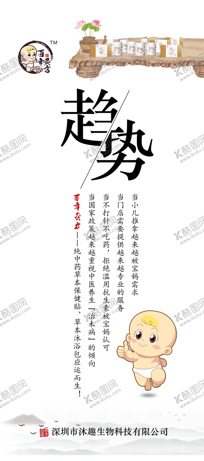 编号：24574204221039173384【酷图网】源文件下载-百年灸方海报