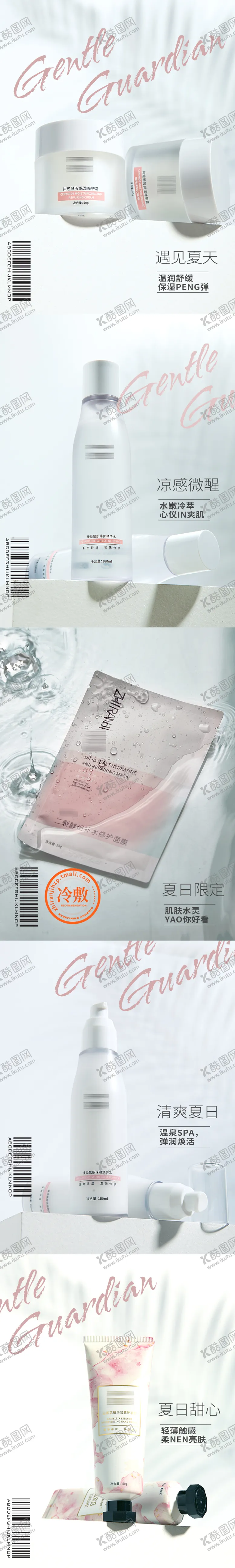 编号：12543902261303279980【酷图网】源文件下载-护肤品主图banner