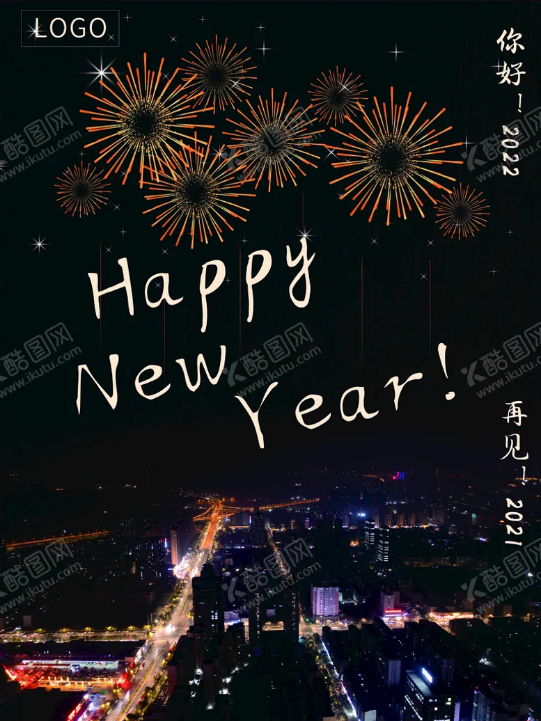 编号：23785010260933185590【酷图网】源文件下载-新年快乐