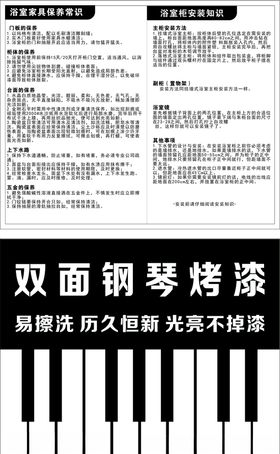 钢琴烤漆