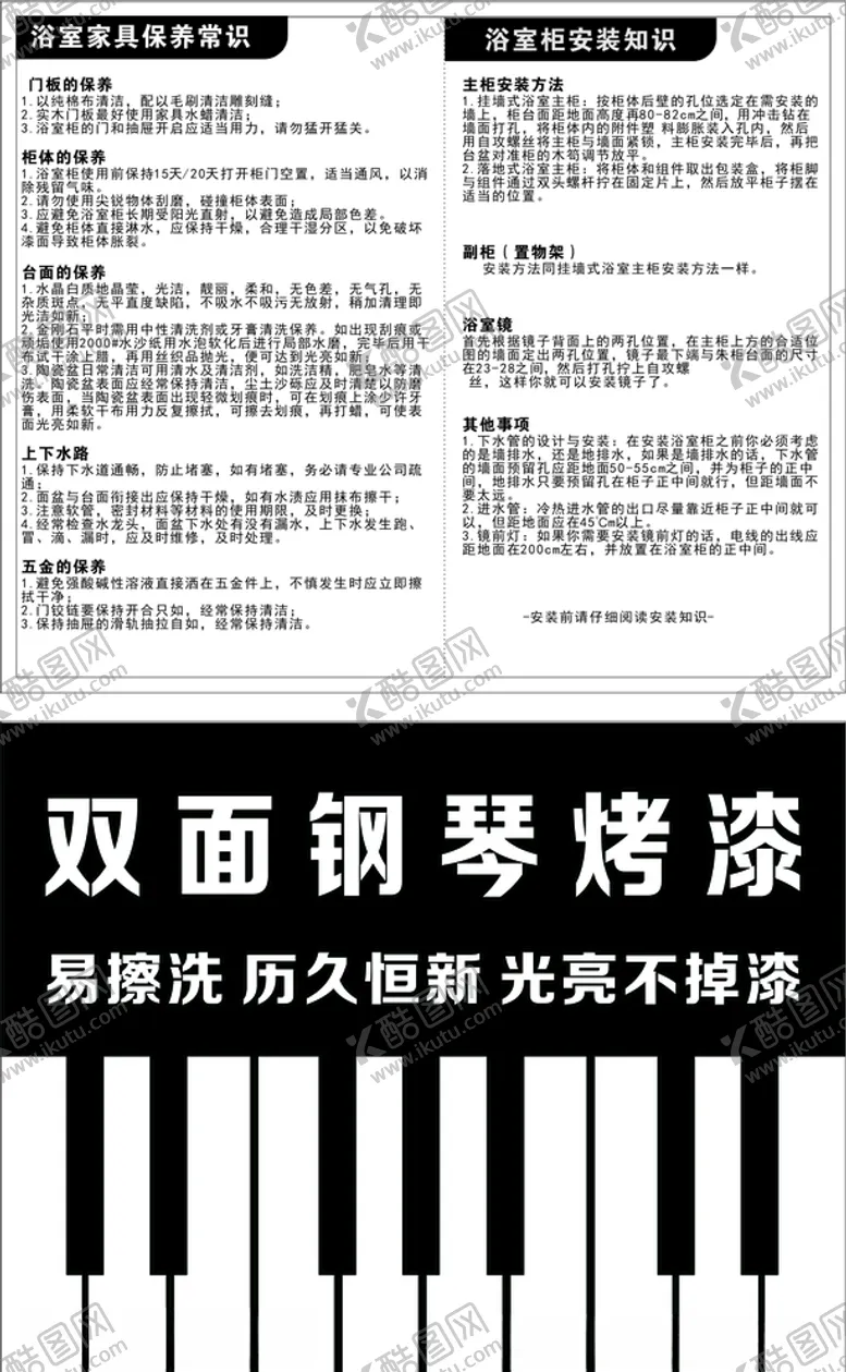 编号：24754607011643055788【酷图网】源文件下载-钢琴烤漆
