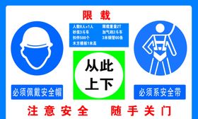 施工安全警示标牌