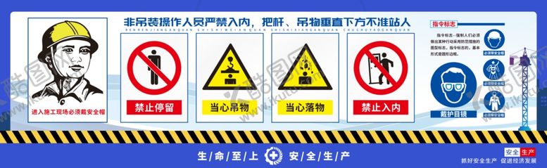 编号：23530702271905504188【酷图网】源文件下载-安全施工围挡