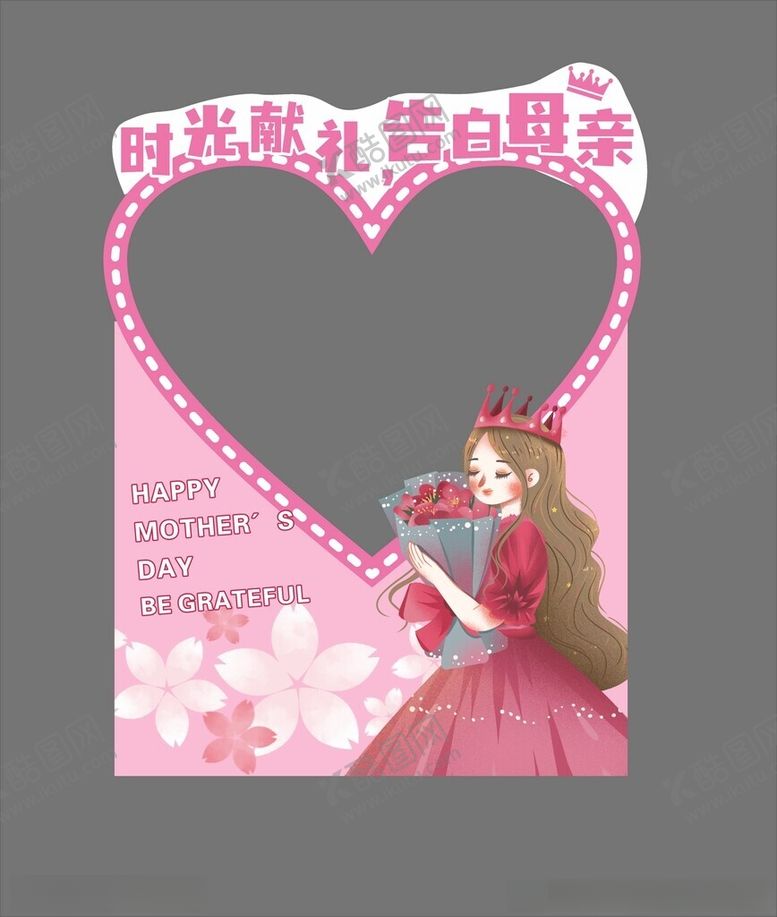 编号：52173201251059182758【酷图网】源文件下载-告白母亲战展板