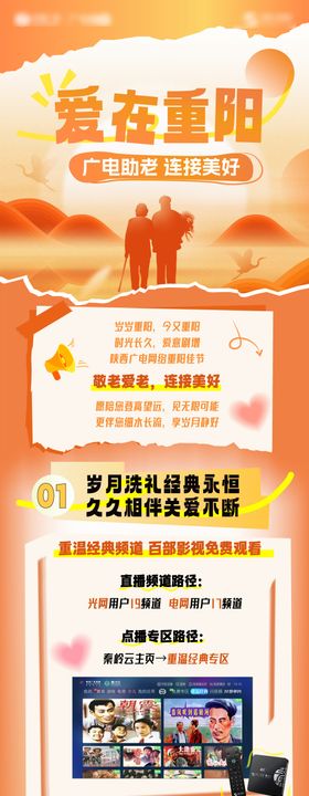 重阳节长图链接
