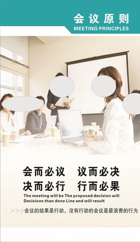 原则标语