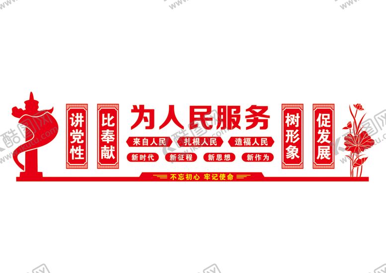编号：60273110010718446249【酷图网】源文件下载-党建文化墙