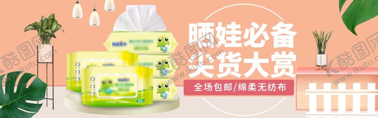 编号：63898809180835432323【酷图网】源文件下载-湿巾