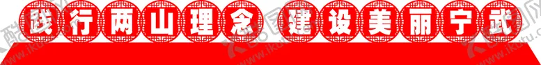 编号：59621010271106173246【酷图网】源文件下载-文化墙