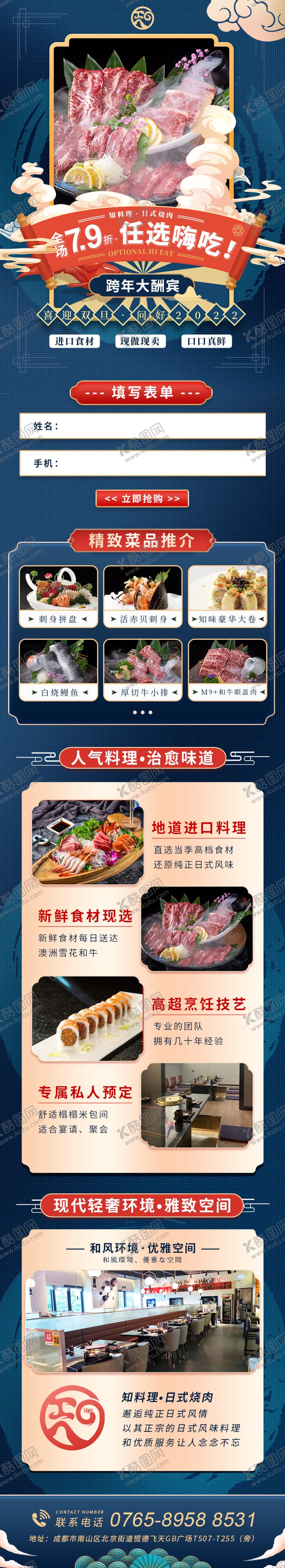 编号：76767611181854317101【酷图网】源文件下载-寿司刺身长图