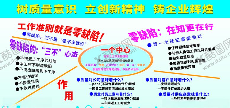 编号：58443207132358147844【酷图网】源文件下载-一个中心