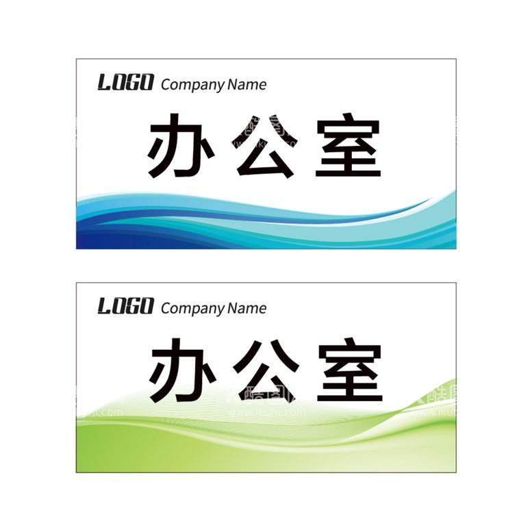 编号：24310909282300436253【酷图网】源文件下载-科室牌模板