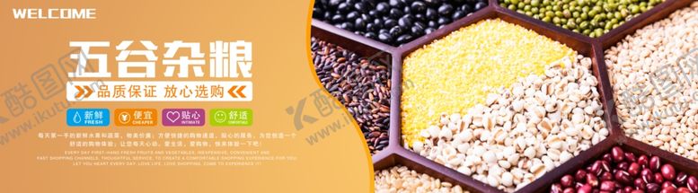 编号：41184407080604482627【酷图网】源文件下载-超市绿色蔬菜休闲零食海鲜生鲜图