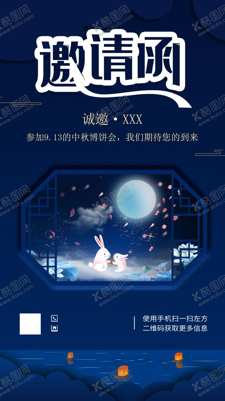 编号：22927404142106157952【酷图网】源文件下载-冰雪主题活动邀请函