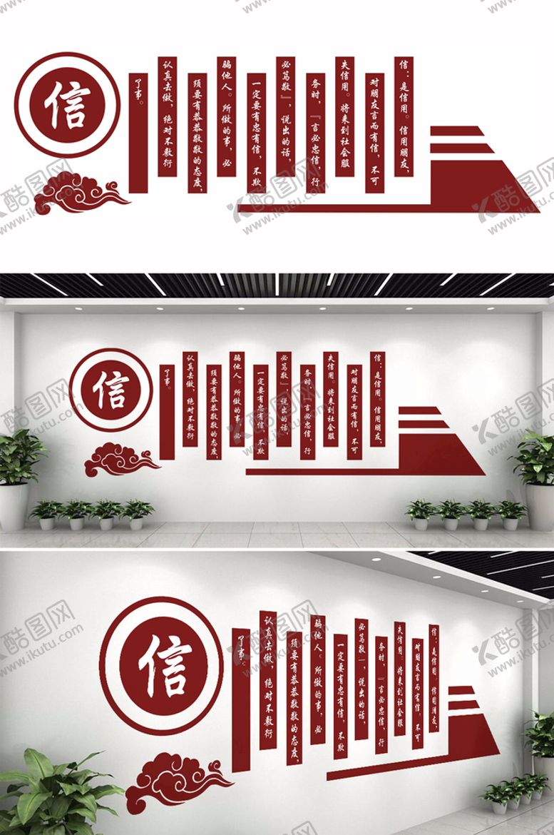 编号：85260901130448312993【酷图网】源文件下载-信文化墙