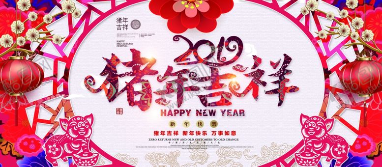 编号：14002210121831327850【酷图网】源文件下载-新年