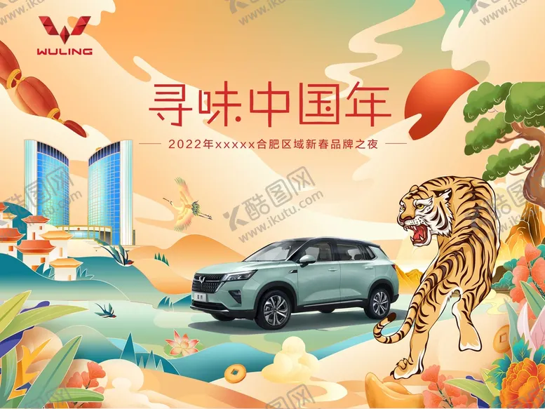 编号：18085310160403175022【酷图网】源文件下载-寻味中国年