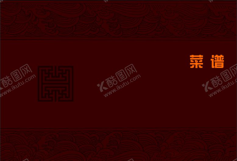 编号：57555710161824462712【酷图网】源文件下载-菜谱封面菜谱