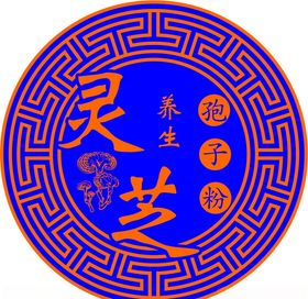 灵芝孢子粉设计稿