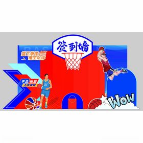 篮球主题创意插画